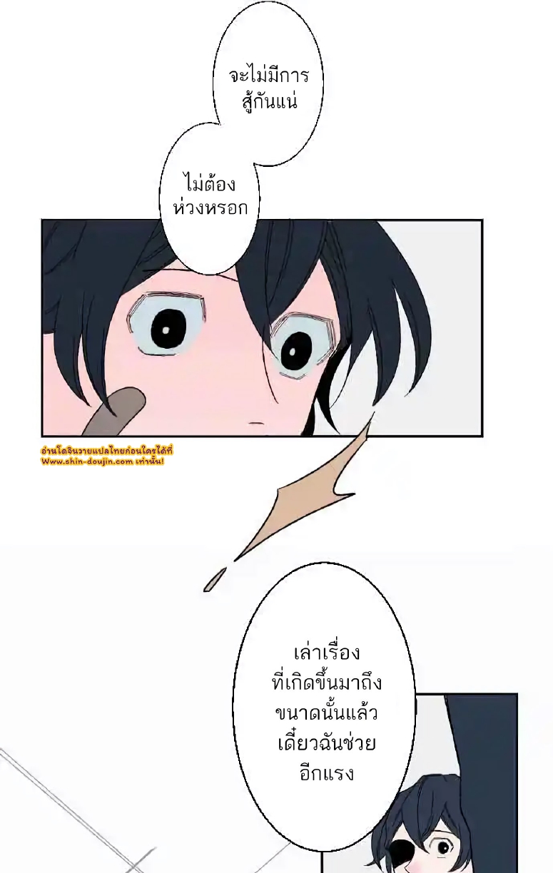 Boku to Koi no Hanashi wa Shinaika EP 4